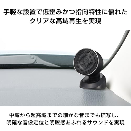 Pioneer スピーカー TS-T450 チューンアップトゥイーター ハイレゾ対応 カロッツェリア 最後 画像