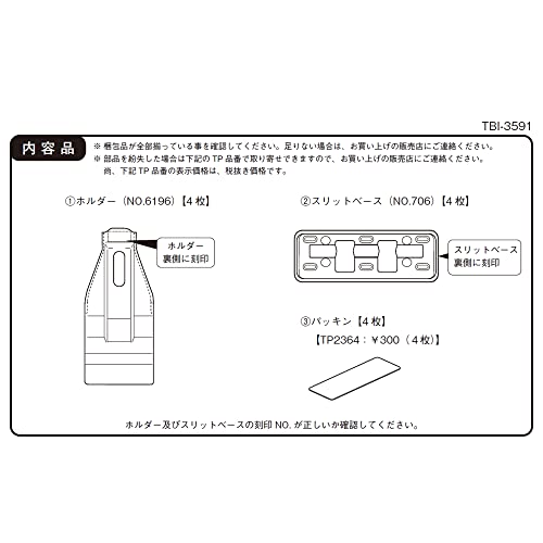 Terzo テルッツォ (by PIAA) ベースキャリア 車種別取付ホルダーセット 4個入 ブラック 【TOYOTA シエンタ/シエンタハイブリッド 年式:R4.8~ 型式:MXPL1# 他】 EH464 中間 画像