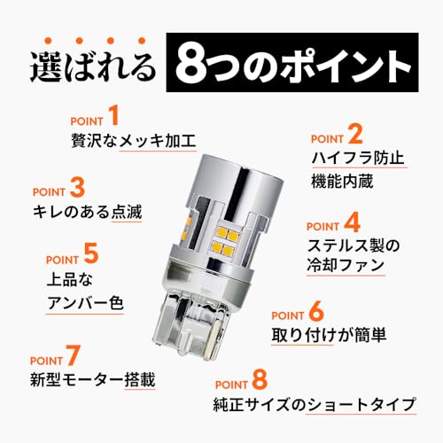 HID屋 T20 ピンチ部違い LED ウインカー バルブ ハイフラ防止 抵抗 キャンセラー 内蔵 12V 明るい 2200lm 2個1セット 中間 画像