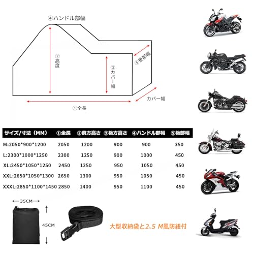 COVERGROUP 420D丈夫厚手 バイクカバー 原付 50cc 80cc 100cc 125cc 耐熱防水撥水防塵バイク用車体カバー紫外線防止色褪せない風飛び防止盗難防止収納袋付(M:205*90*125CM) 中間 画像