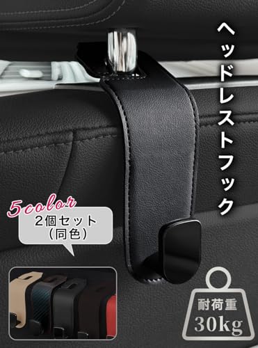 SEARISE ヘッドレストフック 車 フック 荷物かけ 2個 シートフック 荷掛け カー用品 便利グッズ (ブラック) 最後 画像