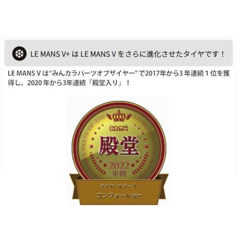 ダンロップ(DUNLOP) 175/65R15 84H LE MANS V+ 4本セット 中間 画像