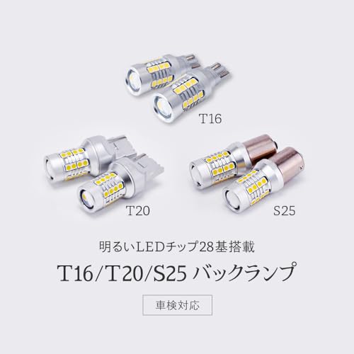 HID屋 T16 5760lx(ルクス) LED バックランプ 爆光 シングル 後退灯 12V 車用 車検対応 ホワイト 6500K 2個セット 最後 画像