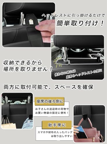 SEARISE ヘッドレストフック 車 フック 荷物かけ 2個 シートフック 荷掛け カー用品 便利グッズ (ブラック) 中間 画像