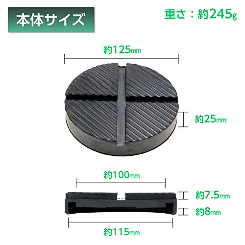 メルテック(meltec) 車用 ガレージジャッキラバーパッドDX 汎用タイプ 本体約φ125mm×25(H)mm FJ-90 中間 画像