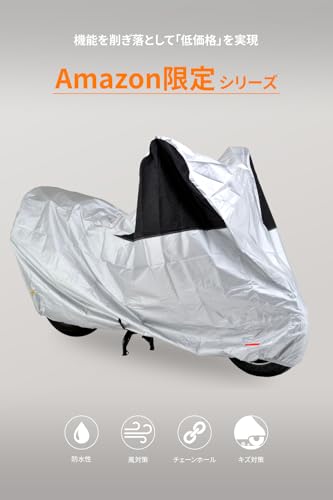 デイトナ(Daytona) 【Amazon.co.jp 限定】 バイクカバー 125cc 原付 撥水加工 前後が分かる配色 シルバー Mサイズ 97971 最後 画像