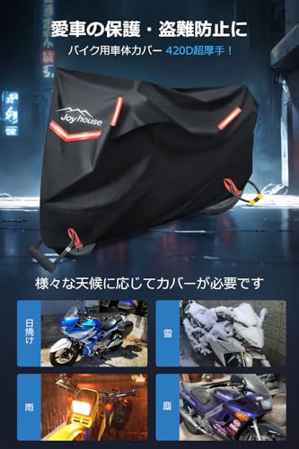 バイクカバー 420D厚手 【2025年新版&湿気対策&両側通気口】 バイク用レインカバー 車体カバー 防水 耐熱 オートバイカバー 大型 二重縫製 破れにくい 警告反射テープ5枚 盗難防止ロック穴 ワンタッチバックル前後付き 裾を絞るゴム 耐熱 紫外線防止 UVカット 防風 防埃 防雨 防雪 盗難防止 バイク用車体カバー 収納バッグ付き (XL) 最後 画像