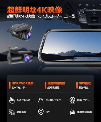 【2025進級版分離型・純正交換型デジタルインナーミラー・配線隠し設計】NZACE ドライブレコーダー ミラー型 前後カメラ 分離式 ミラー型ドラレコ 10インチ 業界トップクラス 純正交換 爆光カメラ再進化 自動輝度調整・自動リアビュー・超暗視機能・ HDR/WDR搭載 GPS搭載 駐車監視 衝撃録画 Type-C電源ポート IP68防水 日本語説明書 3年保証【98%車種対応】 中間 画像