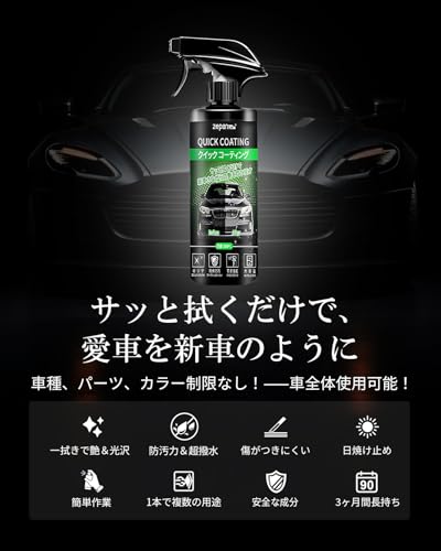 zepan car ガラスコーティング 自動車 超撥水 ツヤ 自転車 車 窓 ワックス バイク シンク用 防汚 3ヶ月長持ち クイック コーティング 塗装面の光沢度アップ 500ml Magic π hand spray wax (コーティング スプレー, 500ml) 最後 画像
