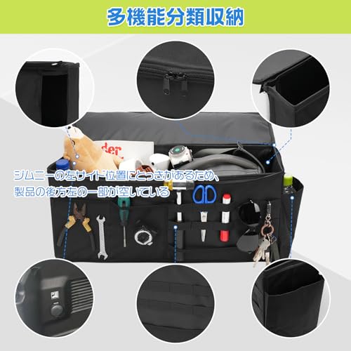 収納ボックス ジムニー JB64/JB74専用 左側取付 35L大容量 折りたたみ式 ラゲッジ収納 600Dオックス生地 耐水・防汚 アウトドア・洗車用品収納 スペース活用 ジムニーシエラ用 車内アクセサリー 中間 画像