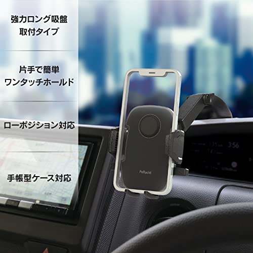 ペルシード(Pellucid) 車載スマホホルダー ダッシュボード強力吸盤取付 片手ワンタッチ開閉スマホホルダー 手帳型ケース 縦横置き対応 ロングアーム PPH2108 最後 画像