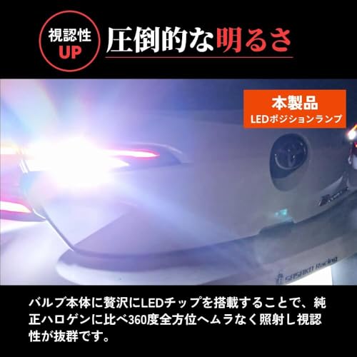 HID屋 T10 1930lx(ルクス) LED ポジションランプ ナンバー灯 ルームランプ ドア下ランプ トランクルーム 爆光 ホワイト 6500k 2個セット 中間 画像