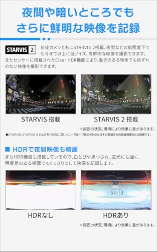 コムテック ドライブレコーダー ZDR055 STARVIS 2搭載で夜間撮影性能向上 前後2カメラ 前後200万画素 FullHD GPS/後続車両接近お知らせ機能/運転支援機能搭載 日本製 3年保証 常時録画 衝撃録画 駐車監視 高速起動 液晶 [出張取付サービス対応] 中間 画像