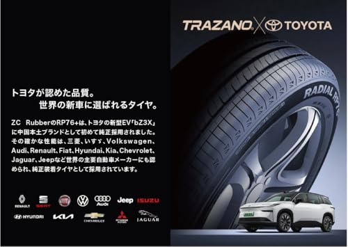 155/65R14 75T トラザノ(Trazano) オールシーズンタイヤ Z-401 4本セット 2025年製造品 中間 画像