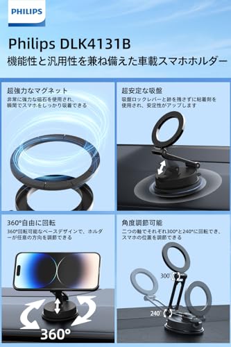 Philips (フィリップス) マグネット車載スマホホルダー magsafeホルダー 超強力吸着 真空吸盤 携帯ホルダー 多角度調整 360°回転な台座 車用ホルダー 折りたたみ式 片手操作 カー用品 全機種対応 DLK4131B 最後 画像
