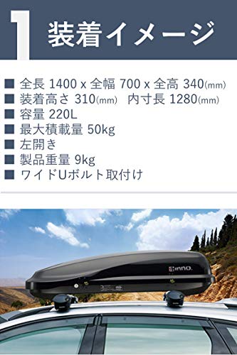 カーメイト(CARMATE) inno イノー 車載 コンパクトモデル ルーフボックス 220L リッジトランク240 BRW240BK 最後 画像