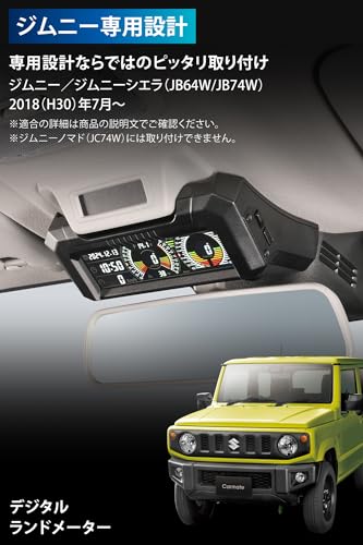 カーメイト(Carmate) ジムニー専用 GPS デジタル ランド メーター 【 ジムニー (JB64W) ジムニーシエラ (JB74W)】 車 後付け 傾斜計 スピードメーター ピッチ ロール 日付 時計 時速 高度 電圧 表示 GPS CX504K 中間 画像