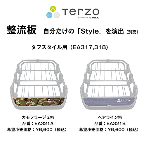 Terzo テルッツォ (by PIAA) ルーフラック 1個入 【ルーフバスケット Styleシリーズ】 Tough style (タフスタイル) レギュラー + デザインパネル(整流板)ヘアライン柄のセット EA317+EA321B 中間 画像
