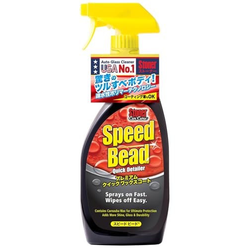 KURE(呉工業) Stoner スピードビード 651ml プレミアムクイックワックスコート 1732 画像1