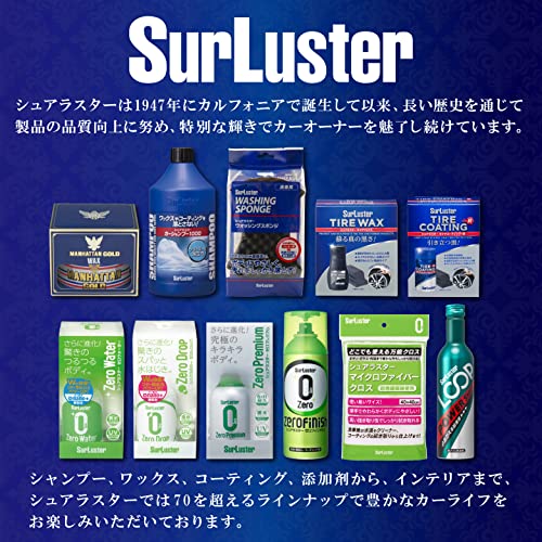 Surluster(シュアラスター) ウォッシンググローブ [キズ防止 オーストラリア羊毛] S-106 & 洗車シャンプー [ノーコンパウンド] カーシャンプー1000 S-30【セット買い】 最後 画像