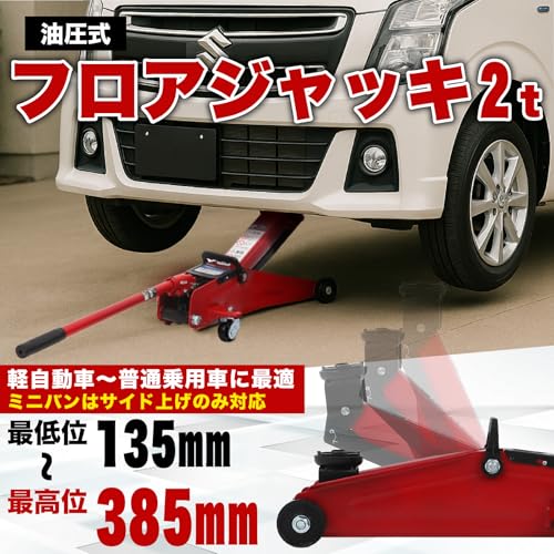 BAL(大橋産業) 自動車 工具 油圧式 フロアジャッキ 2t スローダウン 軽自動車 小型車 乗用車 タイヤ交換 メンテナンス 整備 No.2101 最後 画像