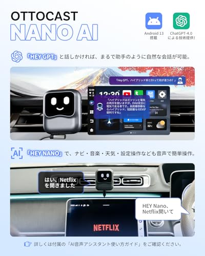 オットキャスト 公式 OTTOCAST OttoAibox Nano 2025 新型 CarPlay＆AndroidAutoをワイヤレス化 android 13.0モデル ワイヤレス CarPlay Android Auto両対応 ChatGPT4.0 Nano ai box AI音声搭載 Youtube Netflix など動画視聴可能 最後 画像