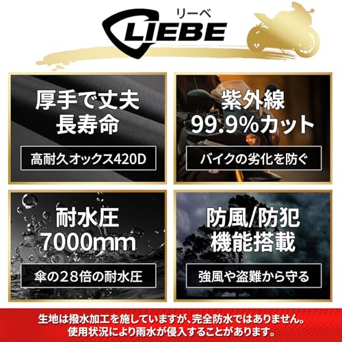 Liebe [二輪整備士 バイク店監修] バイクカバー 420D 大型 125cc 250cc用 原付 防水 耐熱 400cc 厚手 カバーシート リアボックス対応 破れにくい スクーター 雨よけ uvカット (L ：230*95*125 cm) 最後 画像
