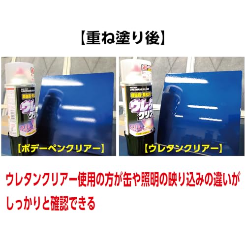 ソフト99(SOFT99) 99工房 補修ペイント ボデーペンウレタンクリアー 320ml 自動車ボディ、樹脂バンパー、金属、木材 08006 中間 画像
