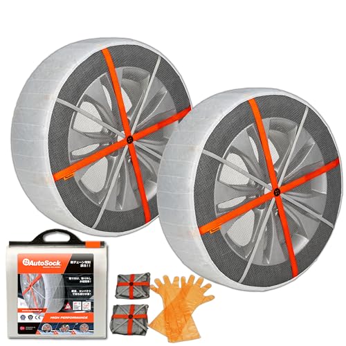 AutoSock(オートソック) 「布製タイヤすべり止め」 チェーン規制適合 オートソックハイパフォーマンス 正規品 ASK645 画像1