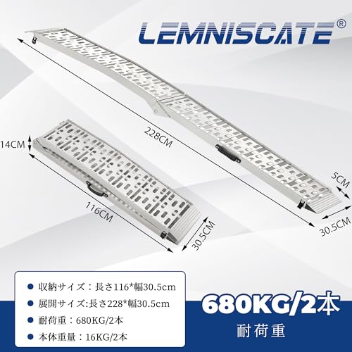LEMNISCATE アルミラダーレール 2本セット 長さ228cm 幅30.5cm 耐荷重680kg 折り畳み式 アルミブリッジ 軽量アルミラダー コンパクト 取っ手、固定用のスナップフック付き 滑り止め オートバイク、4輪車用スロープ 最後 画像