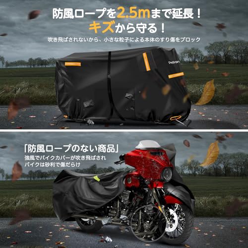 Pedrain バイクカバー【2025革新 一体型収納】50cc 125cc 250cc 400cc 大型 300D厚手 耐熱 2.5m延長防風ベルト 防水 防雪 破れにくい 紫外線99%カット 色褪せない 蒸れ/錆び防止 錆びにくい 警告反射テープ 原付 バイク車体カバー 前後ロック穴対応 盗難防止（245cmまで） 中間 画像