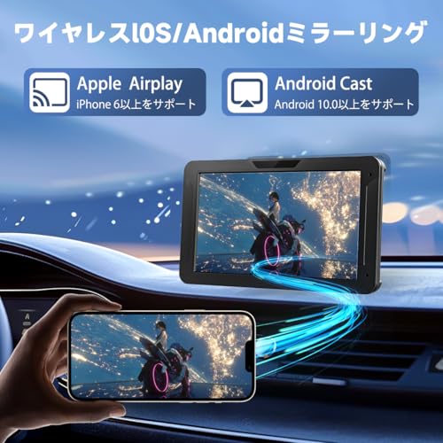 ディスプレイオーディオ 7インチ ポータブル カーオーディオ バックカメラ付き CarPlay&Android Autoに対応 カーナビ オーディオ一体型ナビ AirPlay機能付き Android Cast機能付き WiFi Bluetooth接続 車Bluetooth音声出力可 ステレオ音質 ナビ 音楽 電話 ワイヤレス対応 工事不要 日本語説明書 ブラック 中間 画像
