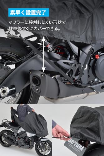デイトナ(Daytona) バイクカバー 原付 125cc 250cc 400cc 撥水加工 旅行先/キャンプ場での雨除け ブラックカバー コンパクトハーフカバー ミディアムサイズ 22133 中間 画像
