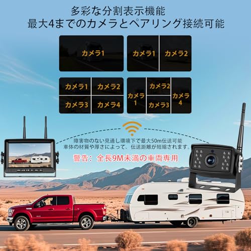 7インチワイヤレスバックカメラモニターセット 24vトラック用バックモニター BSD死角検知機能付き DIYガイドライン IPS液晶 録画機能/ループ録画 画面4分割/反転表示 防水防塵カメラ 暗視機能 DC12V-36V対応 日本語メニュー&説明書 約5倍ズーム 1年メーカー保証 中間 画像