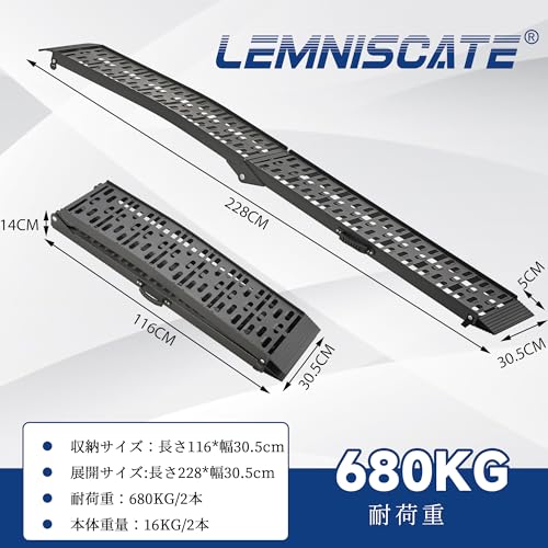 LEMNISCATE アルミラダーレール 2本セット 長さ228cm 幅30.5cm 耐荷重680kg 折り畳み式 アルミブリッジ 軽量アルミラダー コンパクト 取っ手、固定用のスナップフック付き 滑り止め オートバイク、4輪車用スロープ ブラック 最後 画像