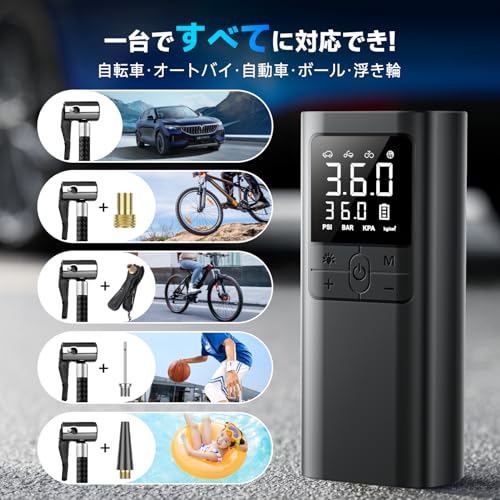 自転車 空気入れ 電動 電動空気入れ バイク 車 用 コードレス 6000mAh 大容量バッテリー 仏/英/米式バルブ対応 自動停止 低騒音 エアポンプ 最後 画像