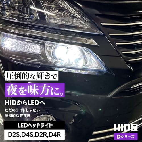 HID屋 D4S 20200cd(カンデラ) アルファード、ヴェルファイア LED ヘッドライト 爆光 6500k ホワイト 車検対応 加工不要 純正HIDを簡単LED化 ドライバー内蔵式 光軸調整可能 Dシリーズ 2本1セット 最後 画像