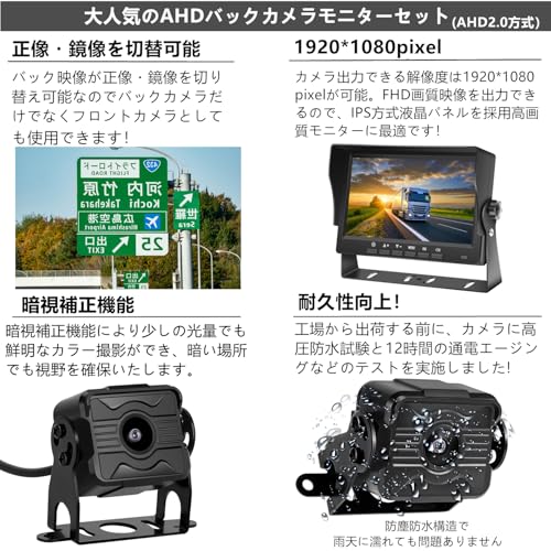 Tonowu AHDバックカメラモニターセット バックモニター バックカメラ24v 7インチIPSモニター 2系統入力可能 12V~36Vまで対応可能 防塵防水カメラ ガイドライン表示/非表示 正像・鏡像を切替え可能 常時使用可能 暗視補正機能 20M延長ケーブル 1080P 2年間メーカー保証 T-08 中間 画像