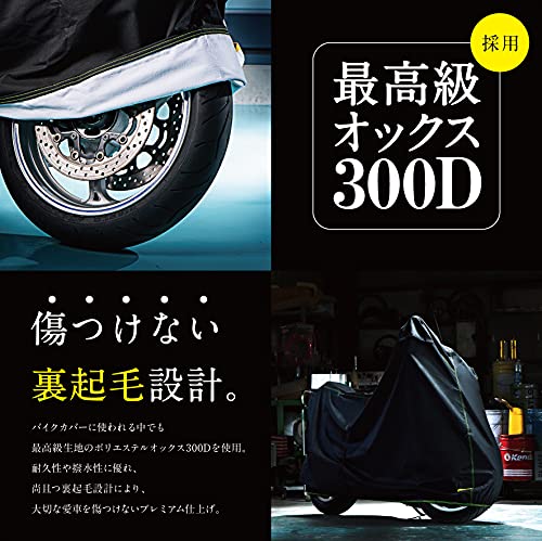 【所ジョージの世田谷ベース掲載】Barrichello(バリチェロ) バイクカバー HG 裏起毛 傷付かない サイズ多数 防水 厚手生地 盗難防止ロック穴 風飛び防止ベルト 高級 300D 厚手 耐久性 撥水性 【2L】 中間 画像