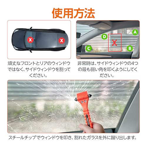 Amazonベーシック レスキューハンマー 車 緊急脱出用 シートベルトカッター ウィンドウハンマー 2点セット 中間 画像