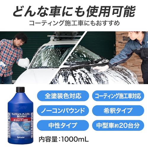Surluster(シュアラスター) 洗車バケツセット5点 カーシャンプー1000 x1個 ウォッシングスポンジx1個 ゼロドロップ150mlx1個 マイクロファイバークロスx1枚 洗車バケツx1個【セット買い】 中間 画像