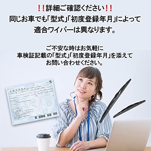 【フロント&リア 3本セット】 ワイパー ワイパーブレード 3本 650mm 300mm リア350mm グラファイト セレナ ランディ C26 FC26 NC26 FNC26 HC26 HFC26 SC26 SNC26 日産 スズキ FESCO フェスコ GW6530RA35 中間 画像