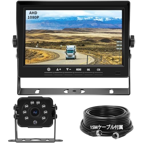 Soinndo 1080Pバックカメラモニターセット 7インチIPSバックモニター AHDバックカメラ 2系統入力可能 赤外線暗視機能 IP68防塵防水 ガイドライン表示 正像・鏡像を切り替え可能 12V/24V両対応 常時使用可能 130度角 ノイズ対策済み トラック対応 メーカー2年保証 1枚目 画像