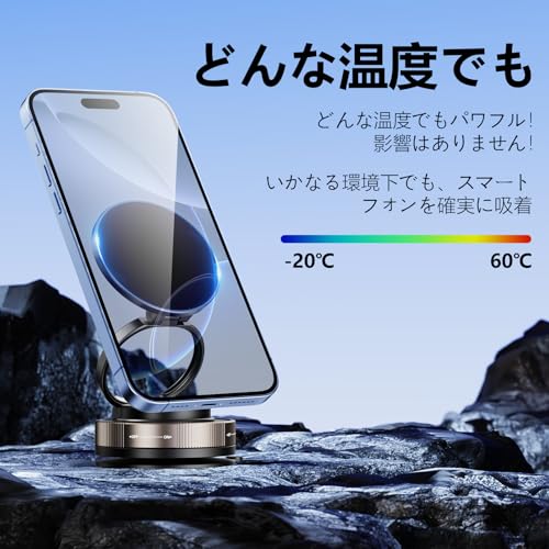 スマホホルダー 車 マグネット 360°調整可能 スマホスタンド【2025年最新設計+真空吸盤+超強磁力】W固定構造 車載スマホホルダー 多角度自由調節 カー用品 高級合金素材 片手操作 1秒で着脱 折りたたみ式 軽量コンパクト iPhone/Sony/Samsung/HUAWEI/Google/Android多機種と多車種対応 中間 画像