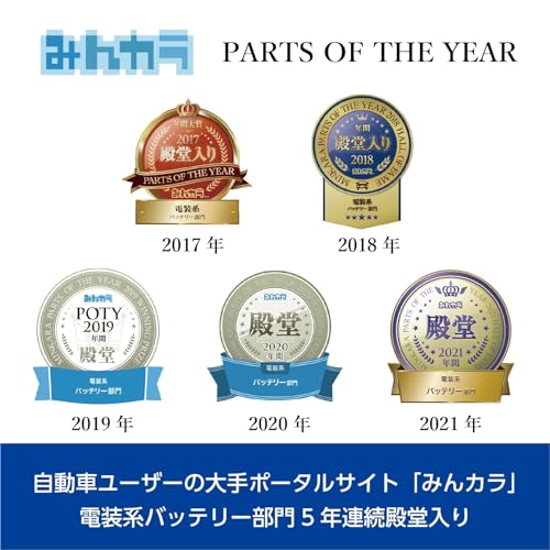 パナソニック(Panasonic) 国産車バッテリー カオス N-60B19L/C8 CAOS 標準車(充電制御車)用 安心サポート付き 中間 画像