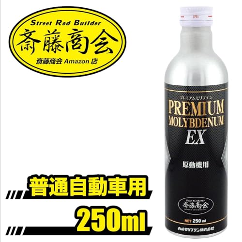 【斎藤商会】プレミアム斎藤モリブデン EX(エンジンオイル添加剤) 250ml 最後 画像