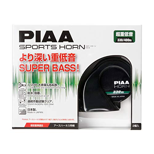 PIAA(ピア) ホーン 330Hz+400Hz スプアリア・バスホーン 超重低音 112dB 2個入 渦巻き型 車検対応 アースハーネス同梱 HO-9 画像1