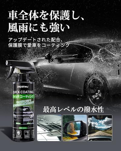 zepan car ガラスコーティング 自動車 超撥水 ツヤ 自転車 車 窓 ワックス バイク シンク用 防汚 3ヶ月長持ち クイック コーティング 塗装面の光沢度アップ 500ml Magic π hand spray wax (コーティング スプレー, 500ml) 中間 画像