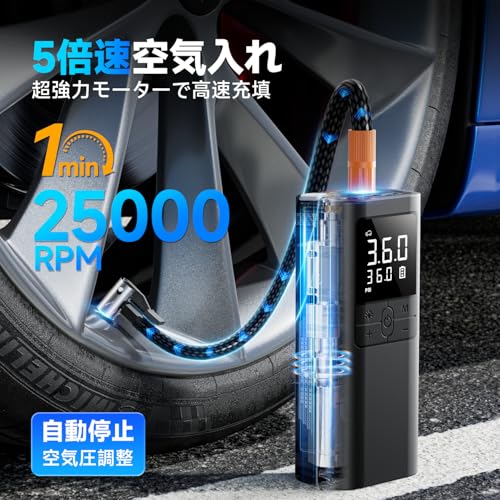 自転車 空気入れ 電動 電動空気入れ バイク 車 用 コードレス 6000mAh 大容量バッテリー 仏/英/米式バルブ対応 自動停止 低騒音 エアポンプ 中間 画像