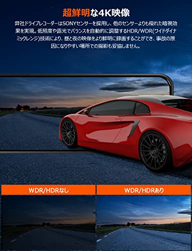 【2025再進化分離式・64GBカード付き・バックカメラ左右上下反転可・4K・BSD運転補助・LCA後方車両検出】VANBARドライブレコーダー ミラー型 分離 IMX415センサー 800万画素 音声制御 スピード違反警報 WDR機能 駐車監視 LED信号 GPS搭載 暗視機能 防水 目眩防止ガラス デジタルインナー ミラー スマートルーム タッチパネル ドラレコ 中間 画像